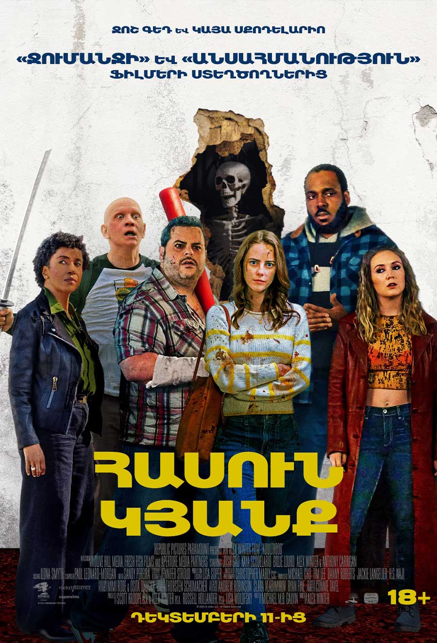 Հասուն կյանք