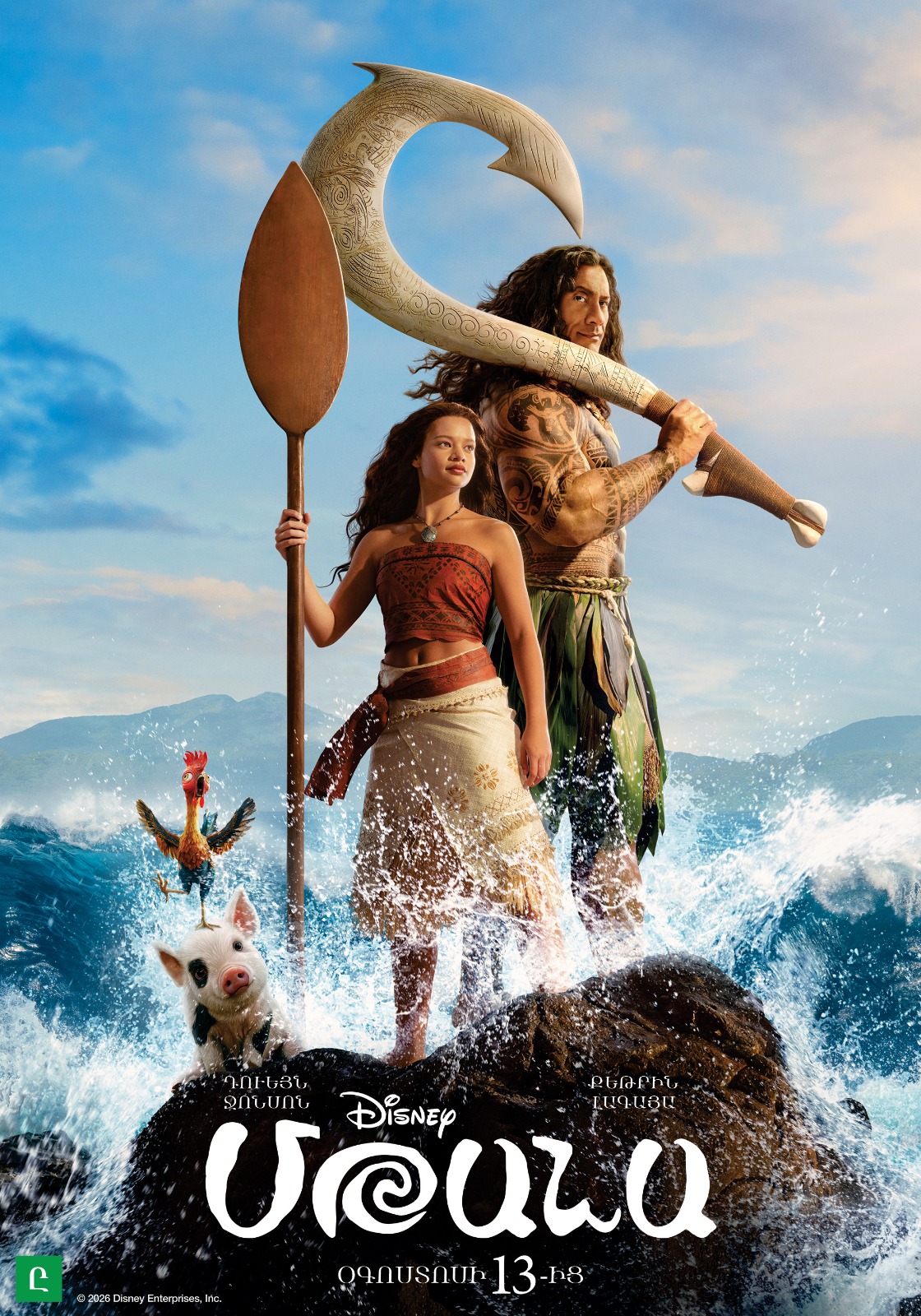 Moana