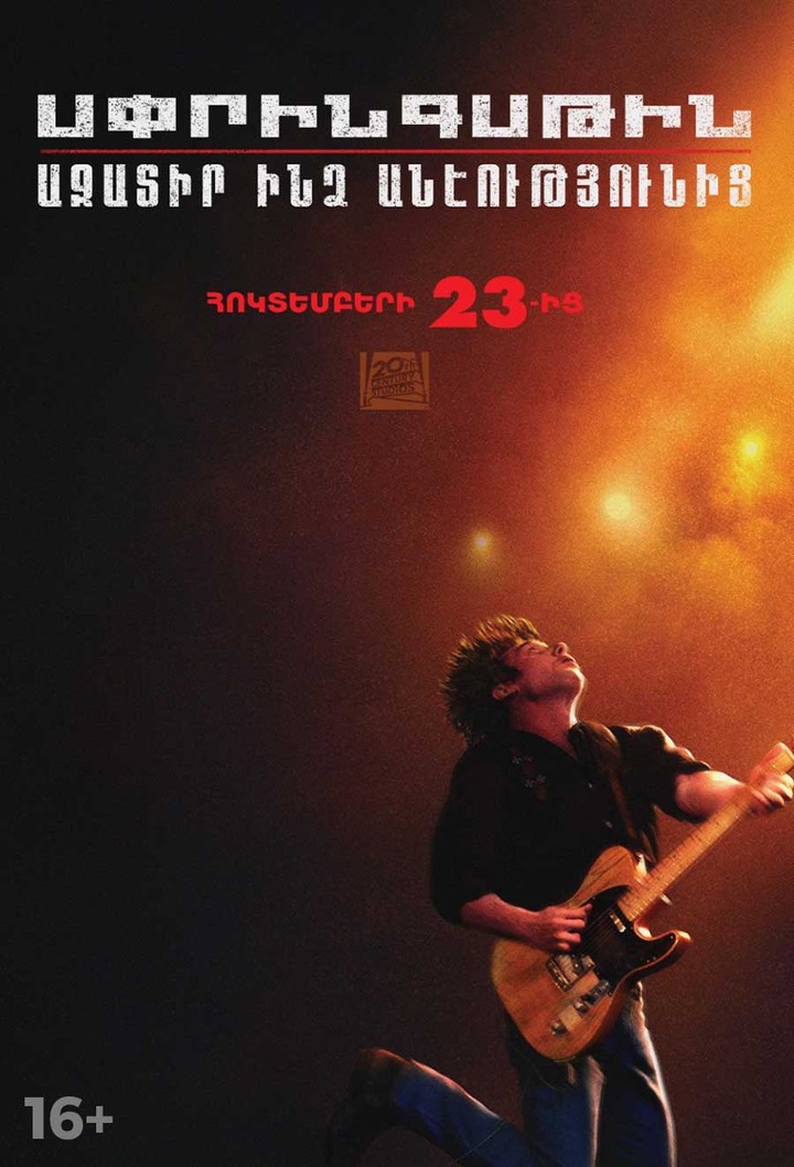 Springsteen: Deliver Me from Nowhere