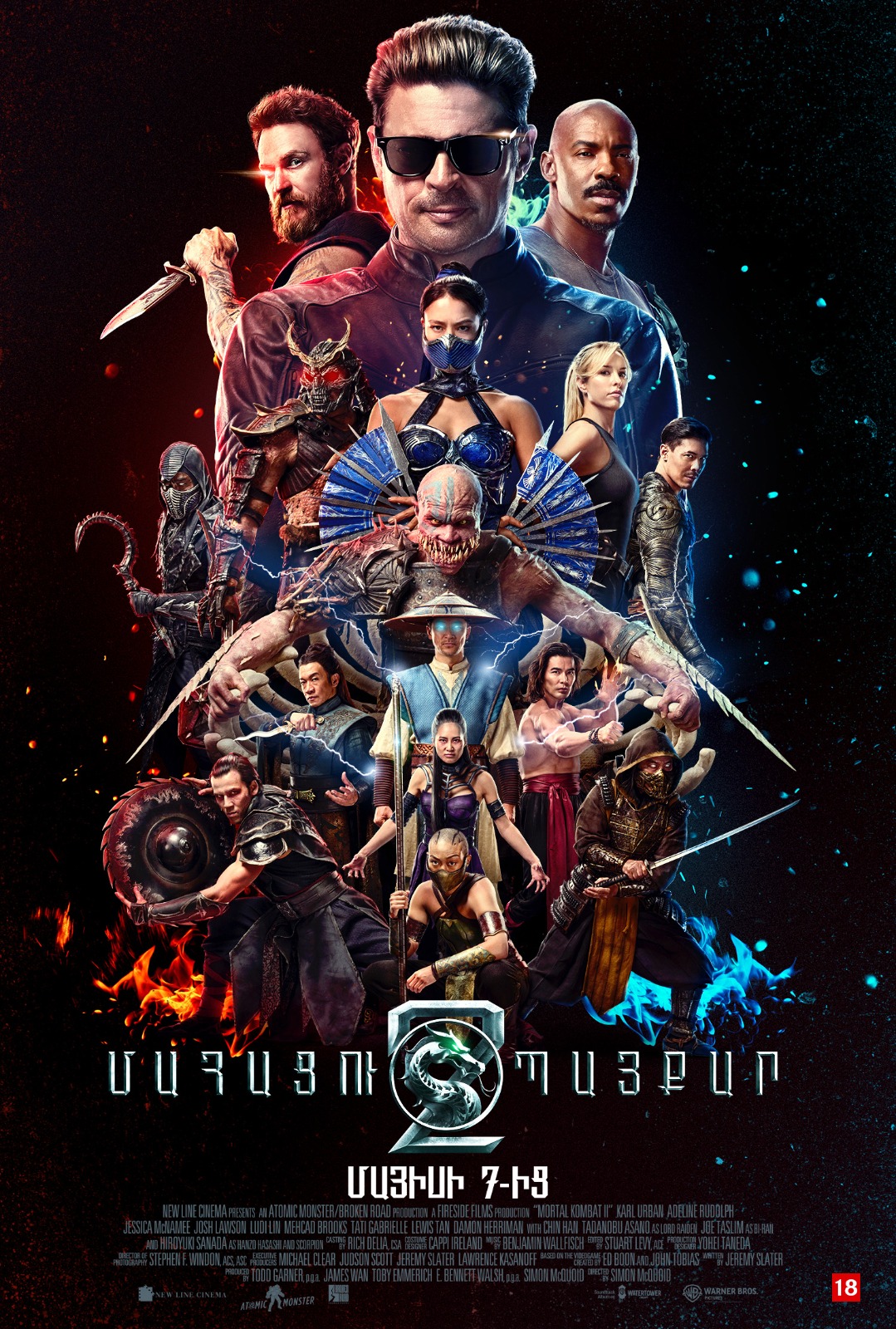 Mortal Kombat II