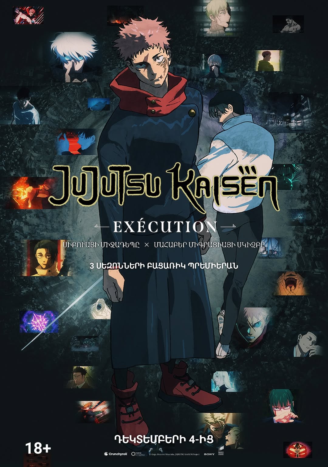 Jujutsu Kaisen: Execution