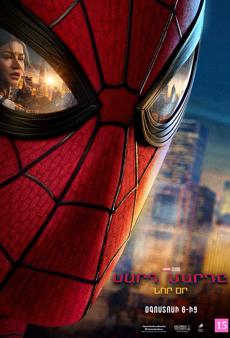 Spider-Man: Brand New Day