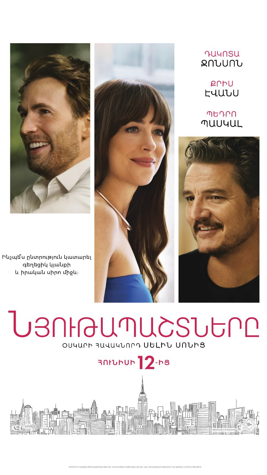 Նյութապաշտները