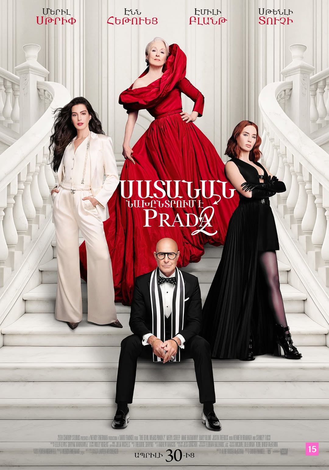 The Devil Wears Prada 2