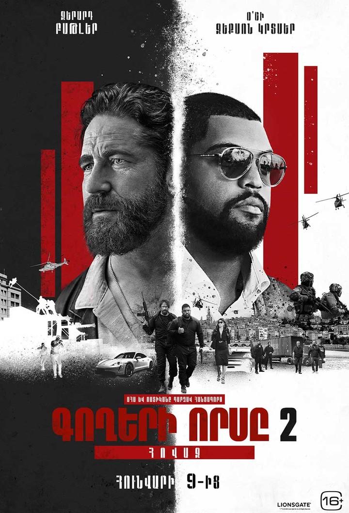 Den of Thieves 2: Pantera