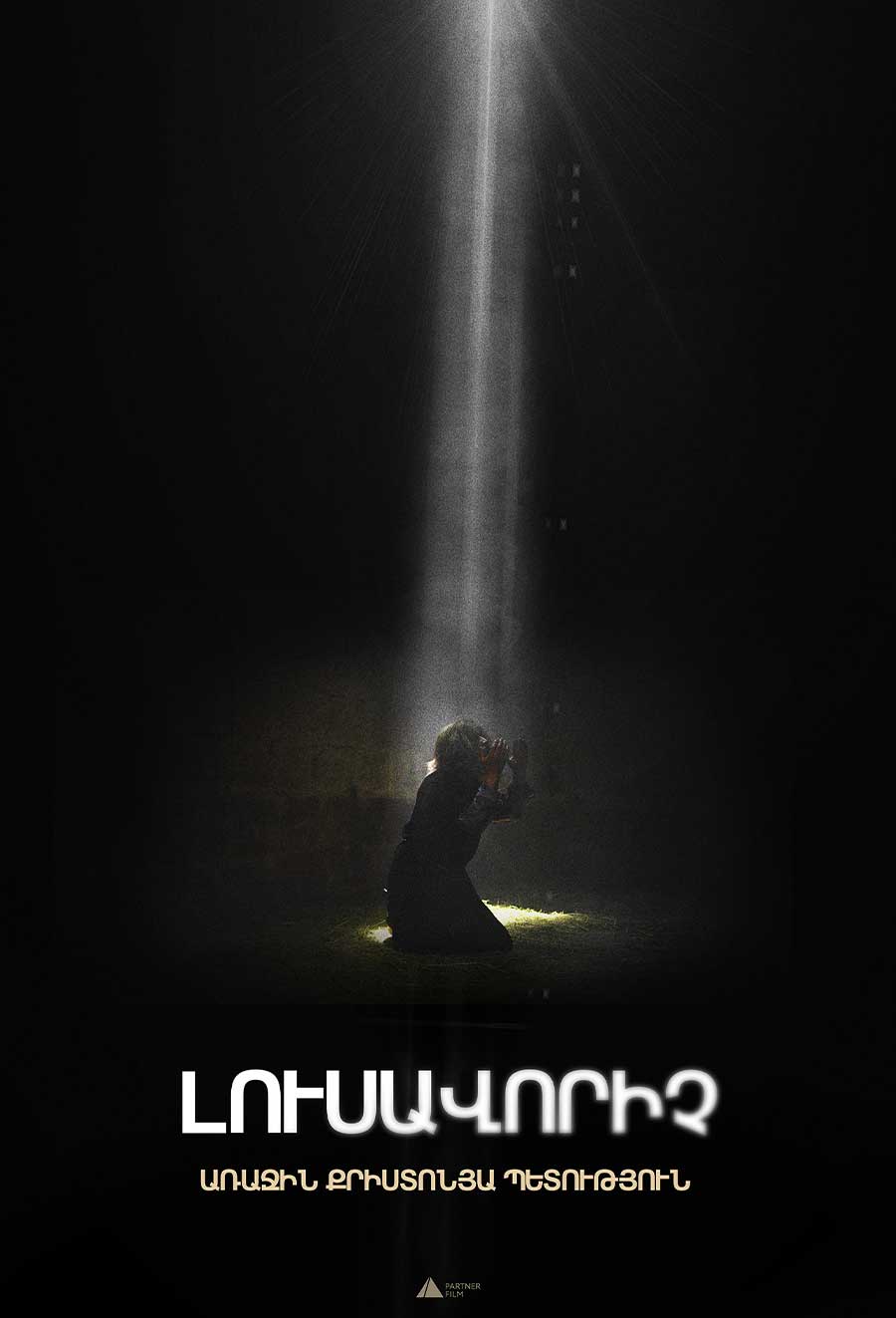 The First Christian Nation