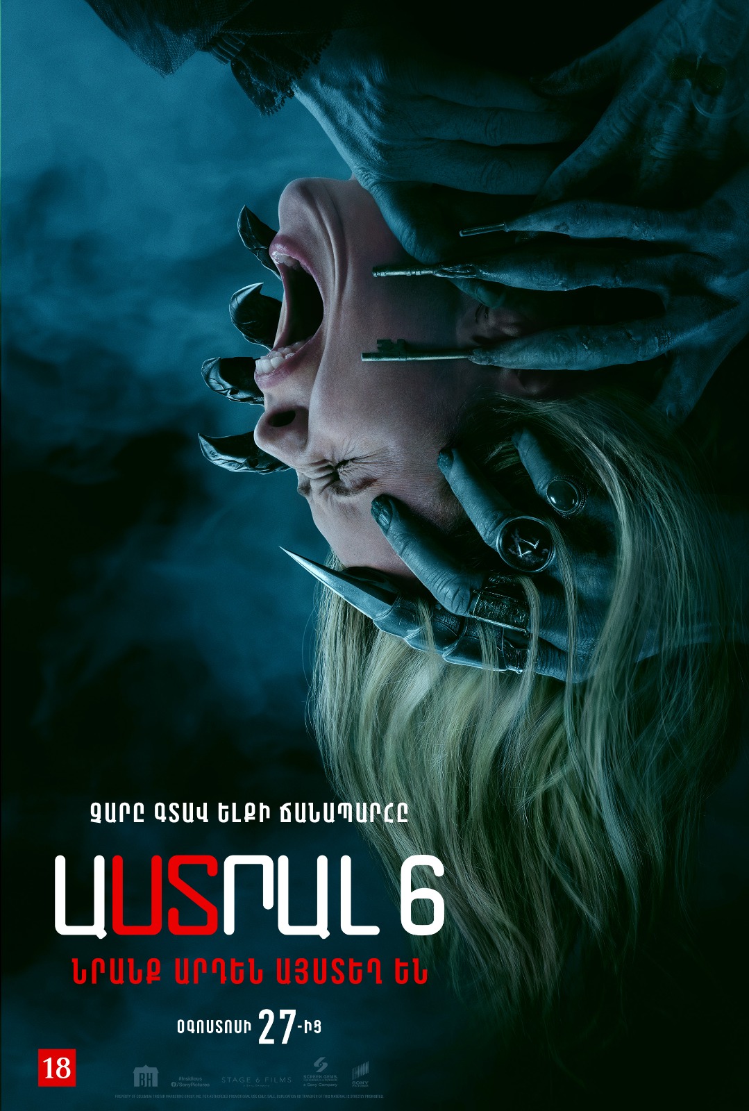 Insidious: Out of the Further