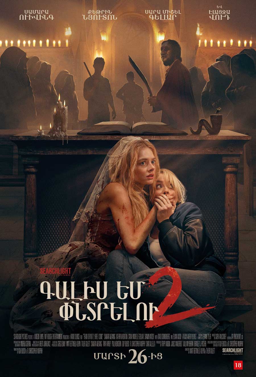 Ready or Not 2: Here I Come