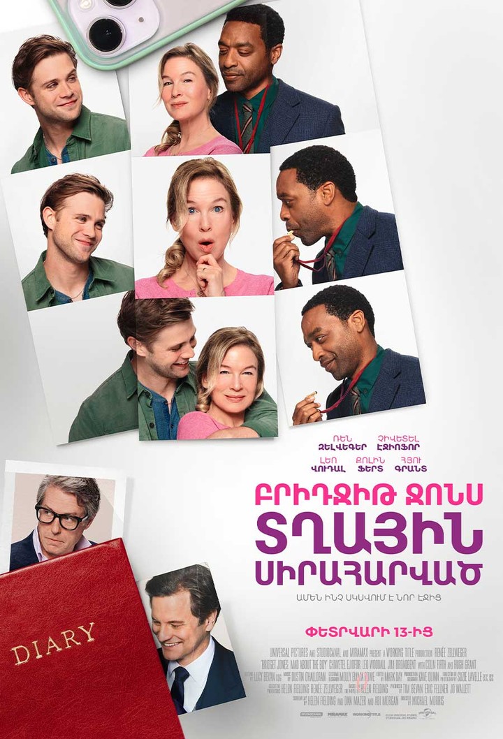 Bridget Jones: Mad About the Boy 