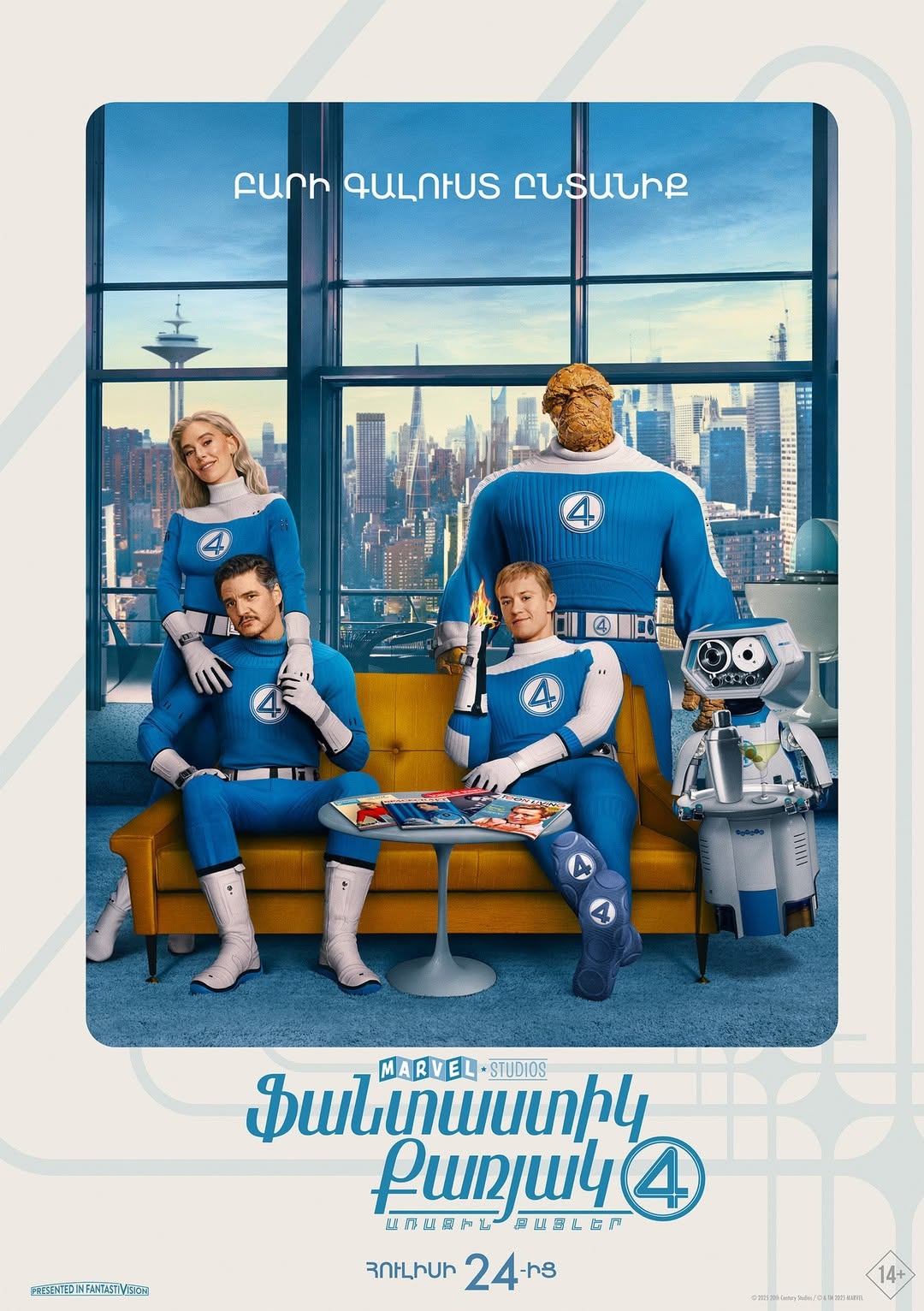 The Fantastic Four: First Steps