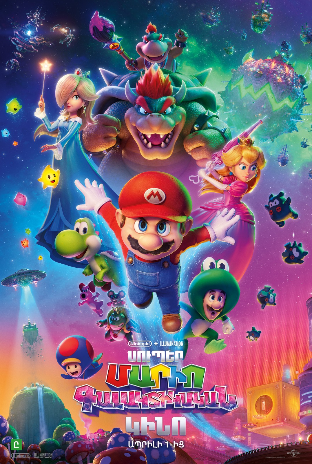 The Super Mario Galaxy Movie