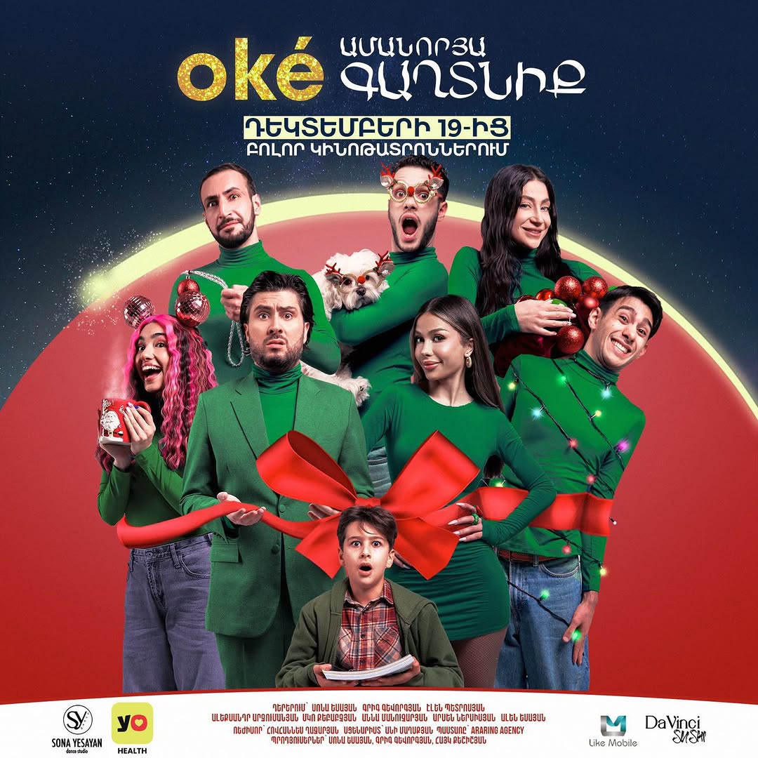 Օկէ. Ամանորյա Գաղտնիք