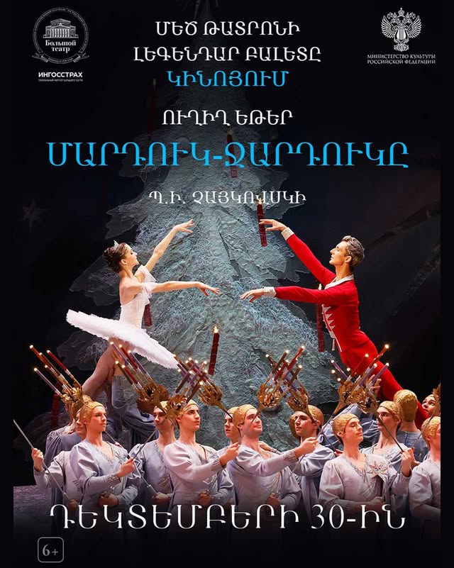 Մարդուկ-Ջարդուկը