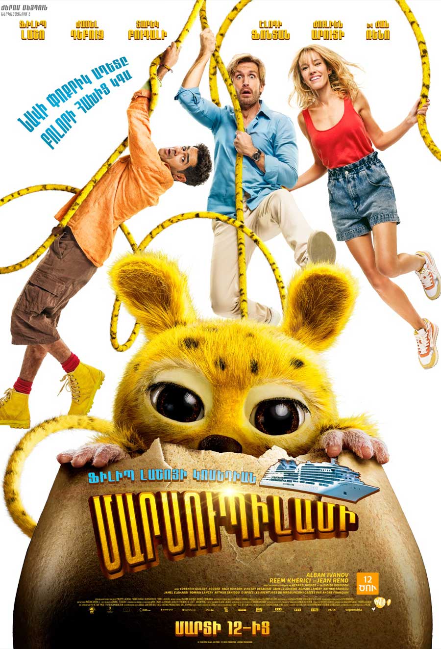 Marsupilami
