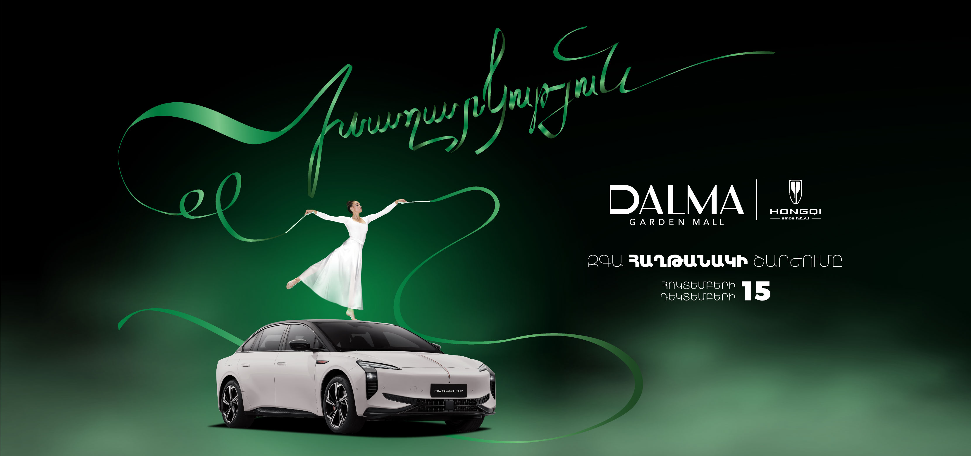 BIG RAFFLE: FEEL THE MOTION OF VICTORY