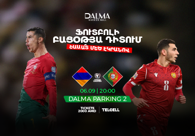 Հայաստան-Պորտուգալիա խաղի դիտում | ԴԱԼՄԱ ՊԱՐԿԻՆԳ 2