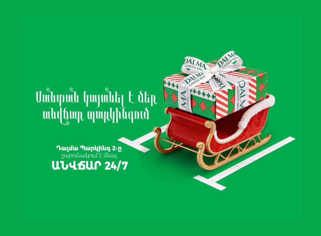 Convenient Parking for Pre-Holiday Shopping