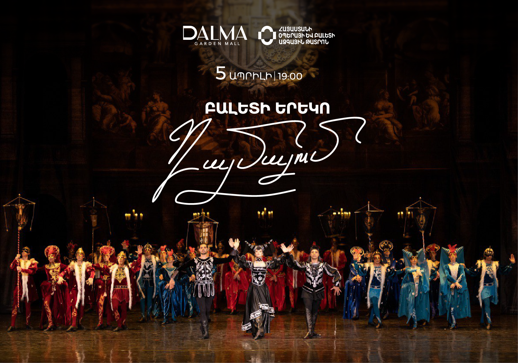 BALLET EVENING AT DALMA