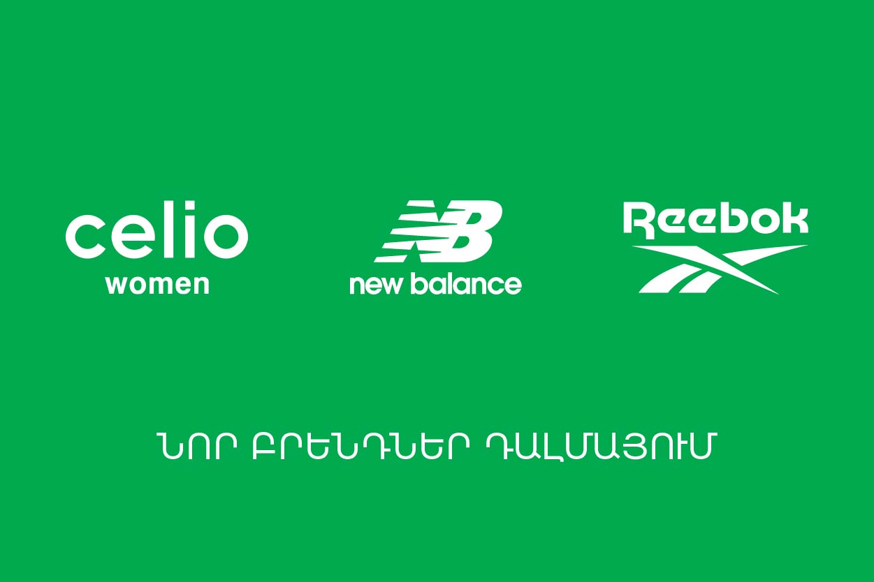  Նոր բրենդներ Դալմայում