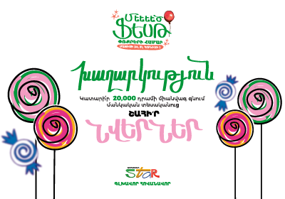 RAFFLE | 30 MAY-1 JUNE