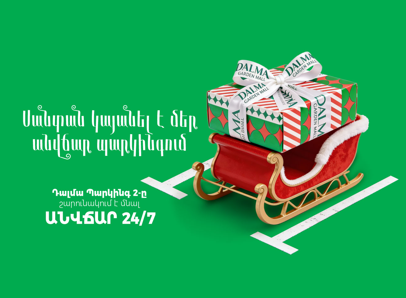 Convenient Parking for Pre-Holiday Shopping