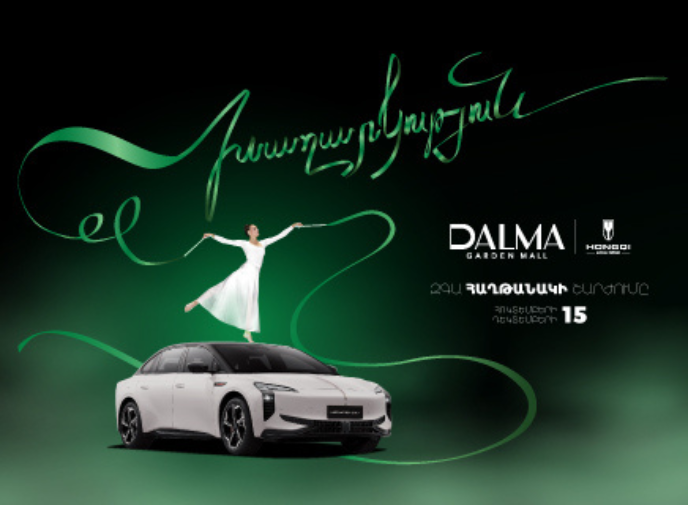 BIG RAFFLE: FEEL THE MOTION OF VICTORY