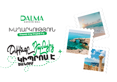 FROM DALMA TO CYPRUS