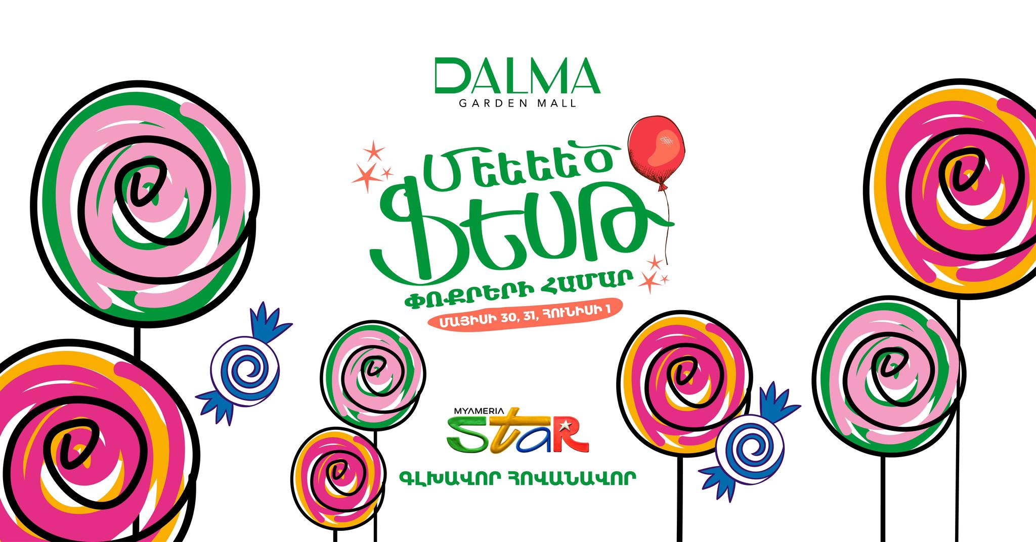 BIG FEST FOR LITTLE ONES