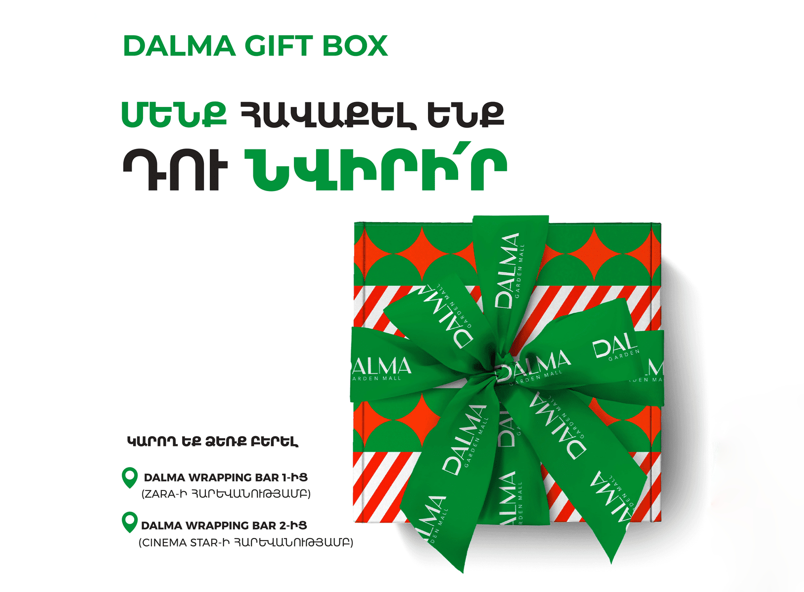 DALMA GIFT BOX