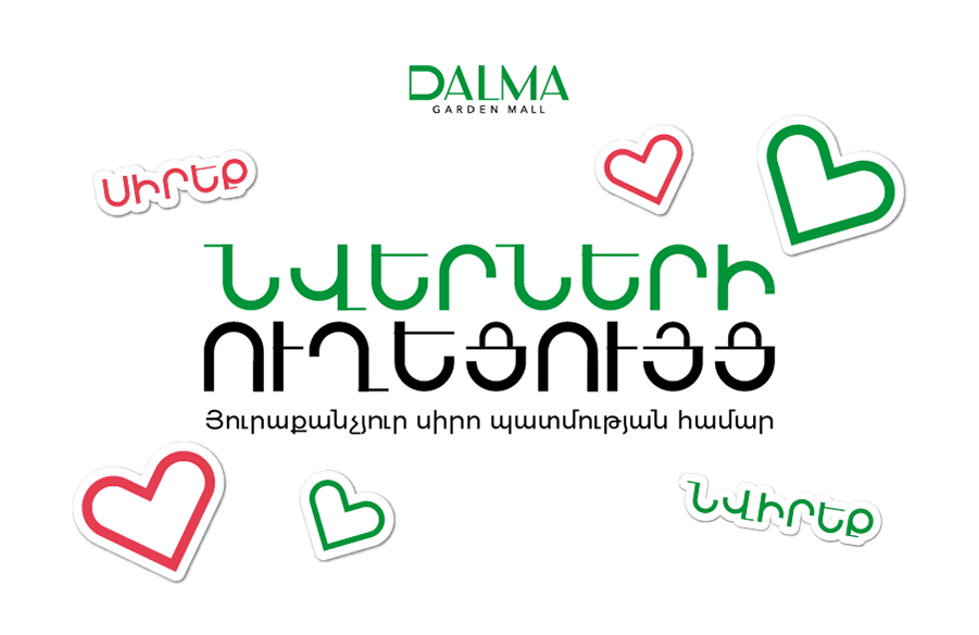  A GIFT GUIDE FOR EVERY LOVE STORY 