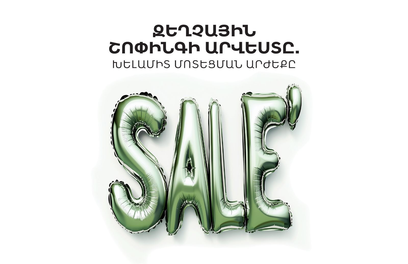 THE ART OF DISCOUNT SHOPPING: THE VALUE OF A SMART APPROACH