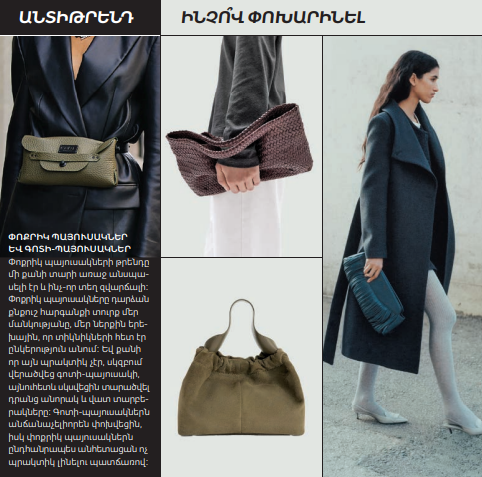 SOFT LEATHER ENVELOPE BAG