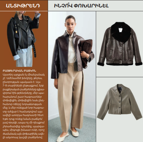 MINIMALIST LEATHER JACKET