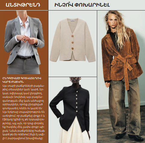 DIOR “BAR”- INSPIRED JACKETS